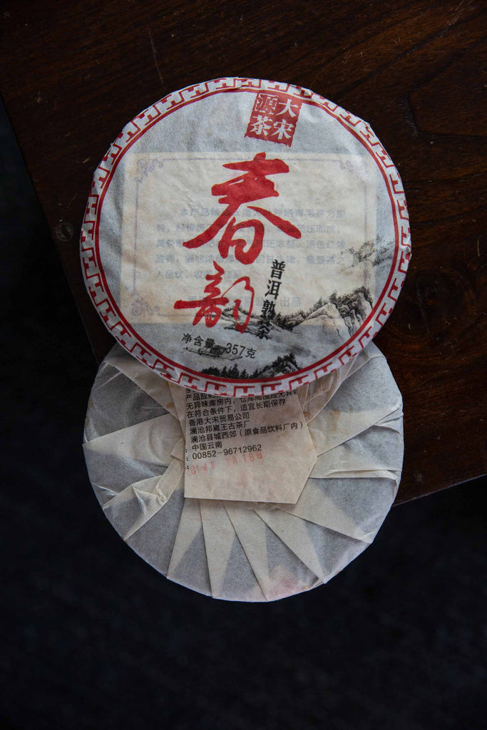 Pu'er Tea 2014